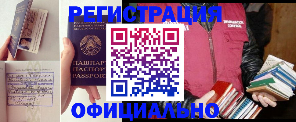 регистрация в Дубовке