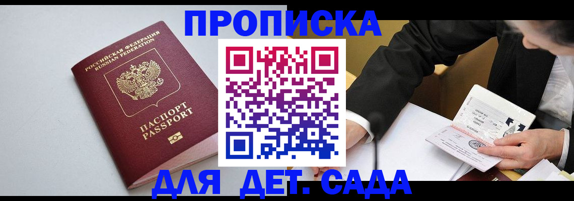 временная регистрация законно в Дубовке