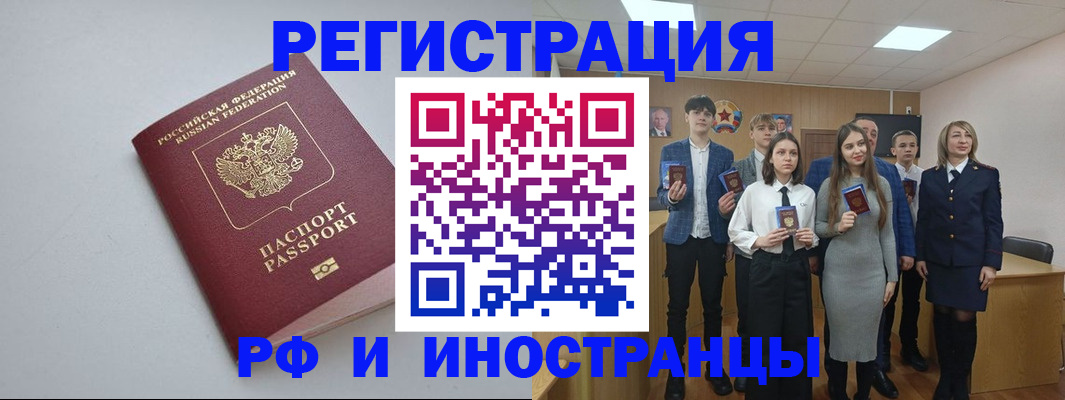 прописка штамп в Дубовке