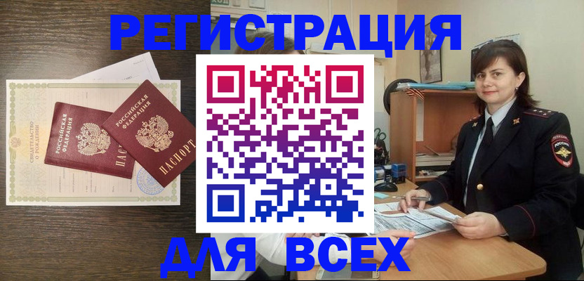 прописка от собственника в Дубовке