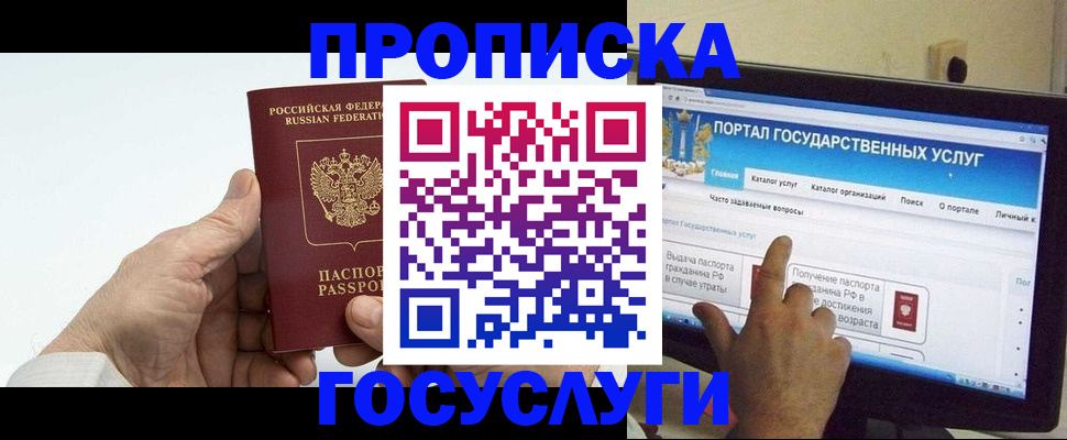 временная регистрация недорого в Дубовке