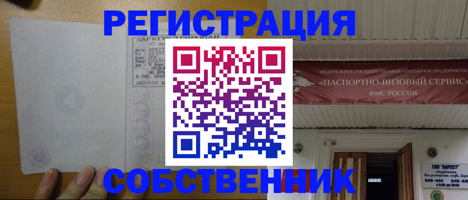 временная прописка в Дубовке