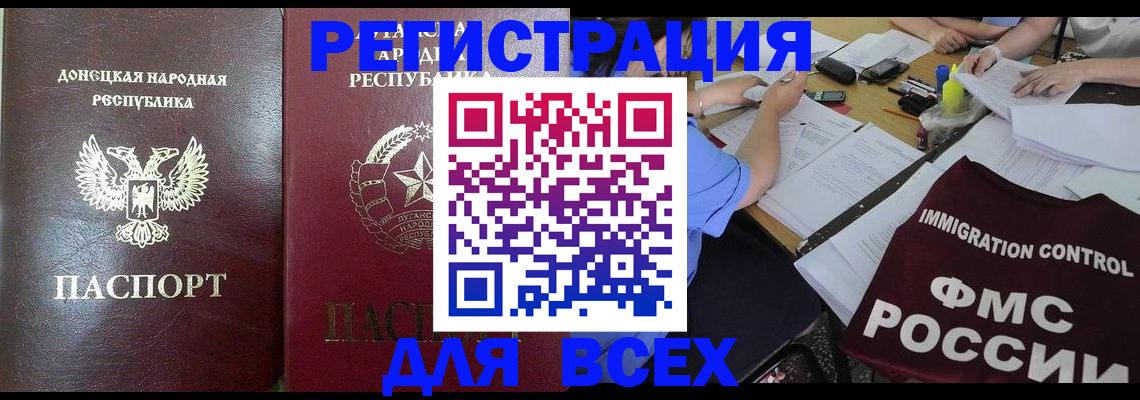 временная регистрация недорого в Дубовке